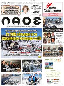 Λαός Βέροιας