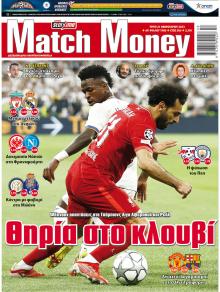 Matchmoney