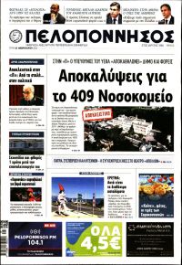 Πελοπόννησος