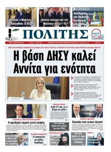 Πολίτης Κύπρου