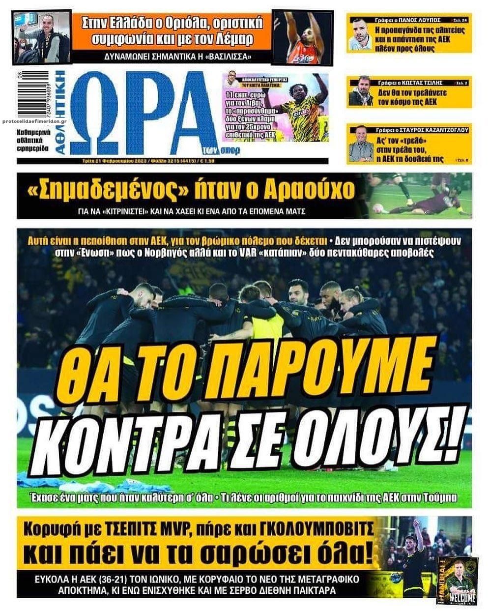 Πρωτοσέλιδο εφημερίδας Η ώρα των Σπορ