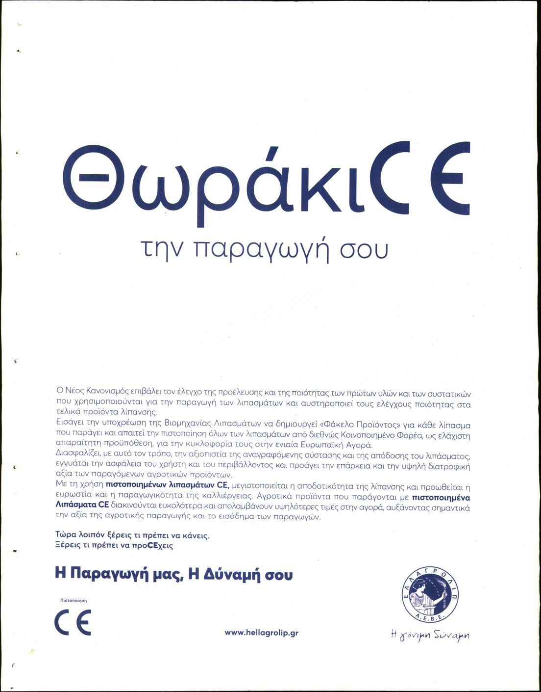 Οπισθόφυλλο εφημερίδας Agrenda