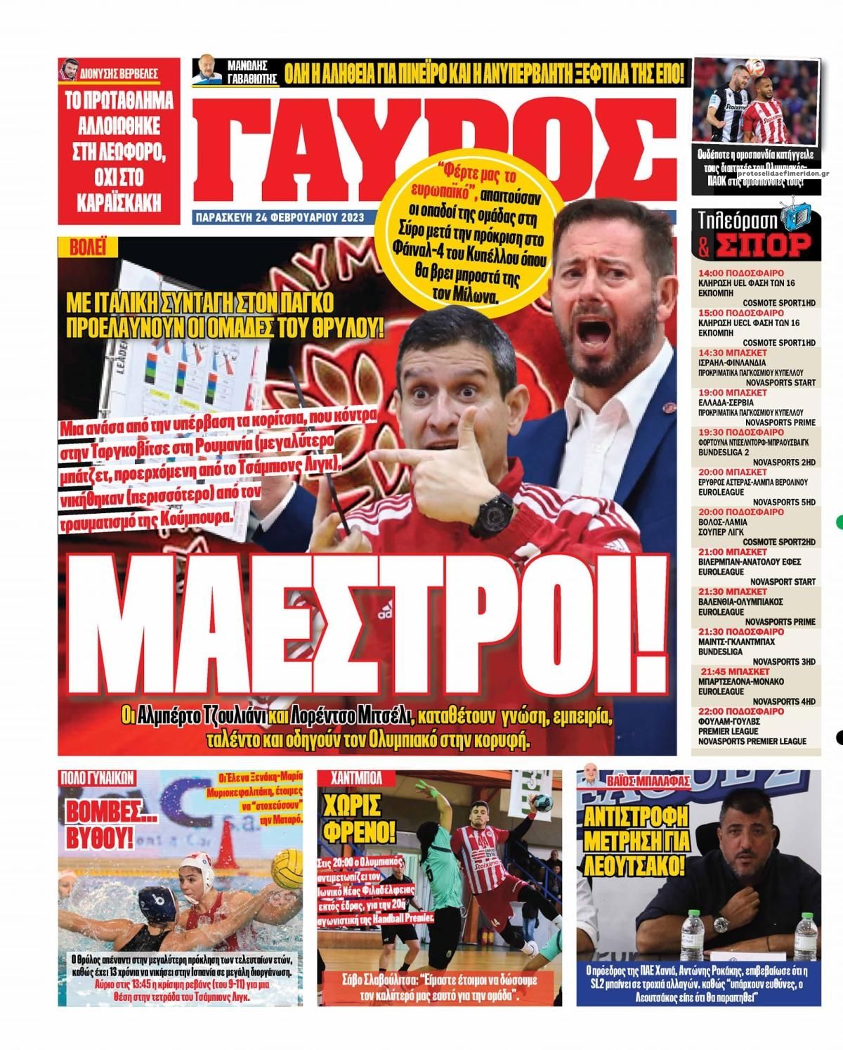 Οπισθόφυλλο εφημερίδας Κόκκινος Πρωταθλητής