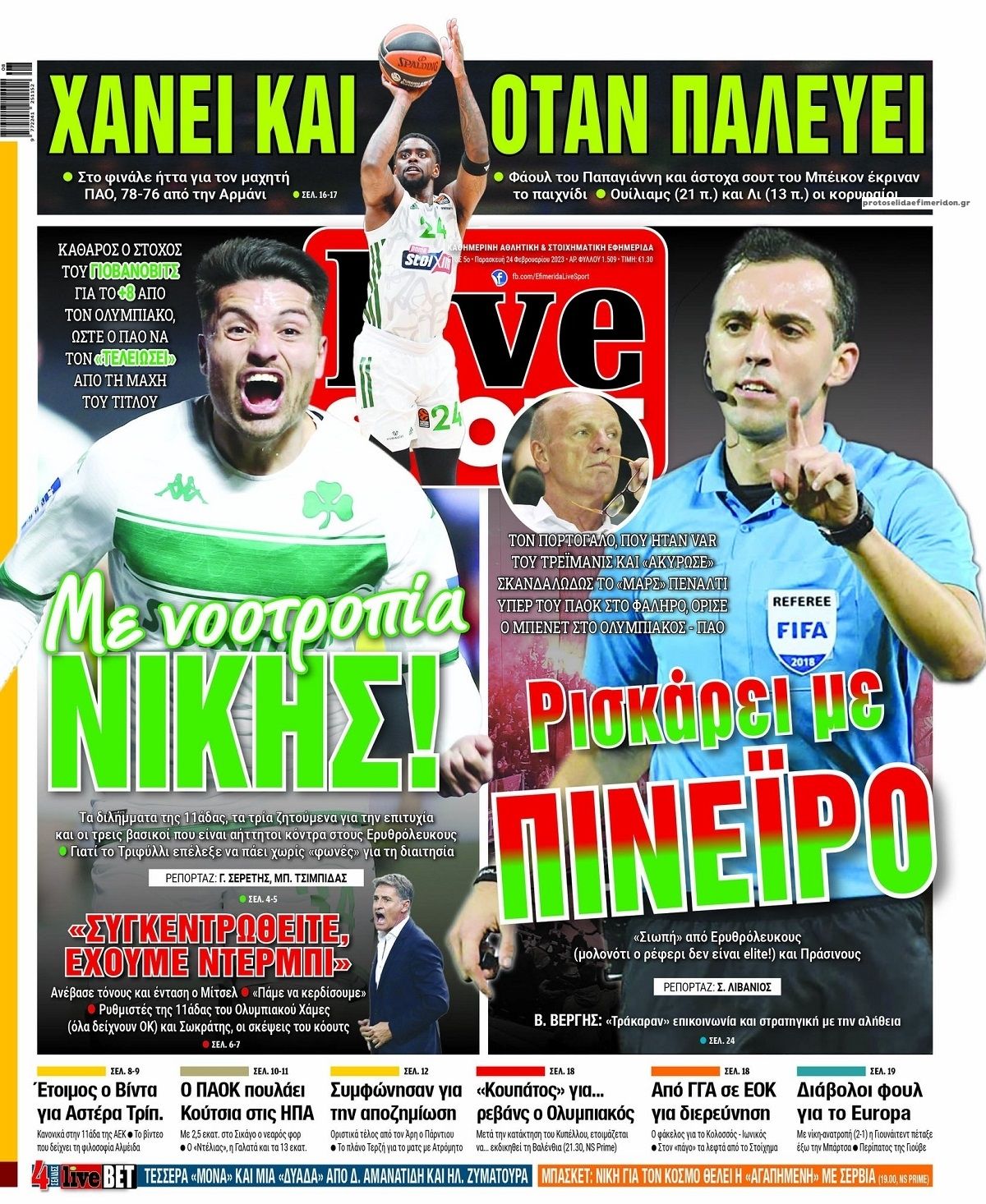 Πρωτοσέλιδο εφημερίδας Livesport