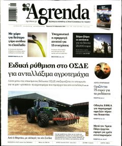 Agrenda