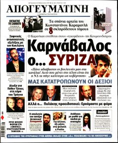 Απογευματινή