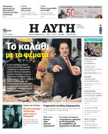 Αυγή