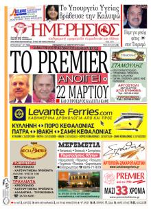 Ημερήσιος