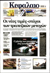 Κεφάλαιο