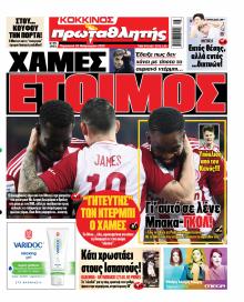 Κόκκινος Πρωταθλητής
