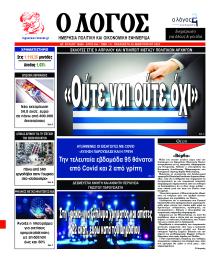 Λόγος