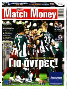 Matchmoney