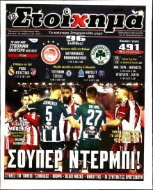 Στοίχημα