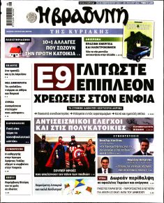 Βραδυνή Κ.