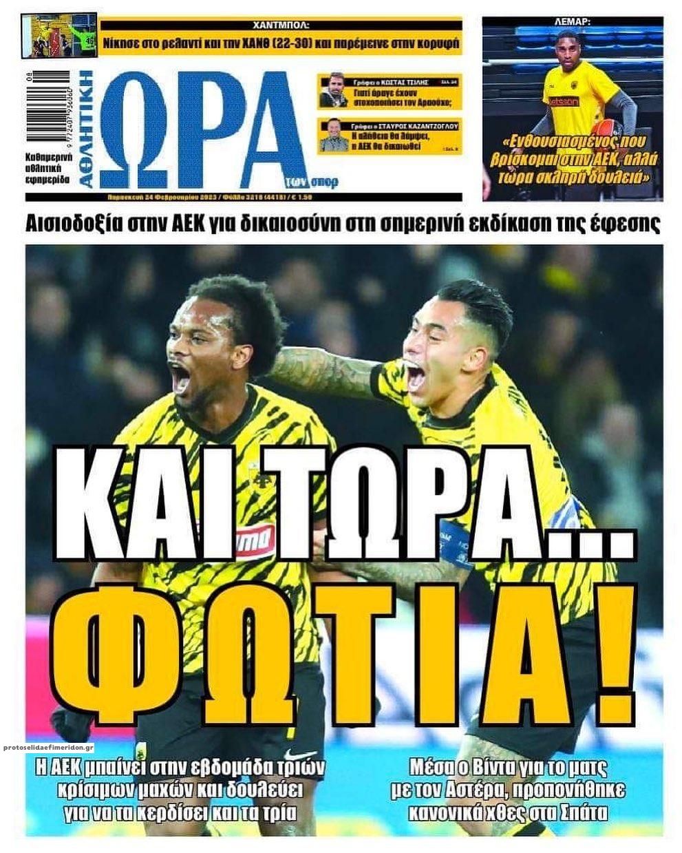 Πρωτοσέλιδο εφημερίδας Η ώρα των Σπορ