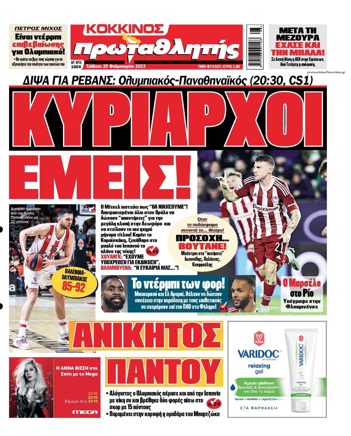 Πρωτοσέλιδο εφημερίδας Κόκκινος Πρωταθλητής