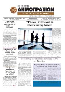 Δημοπρασιών