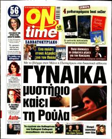 On time