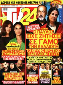TV 24