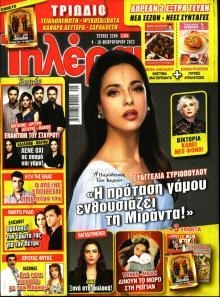 Τηλέραμα