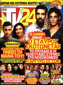 TV 24
