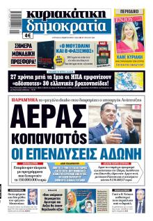 Δημοκρατία