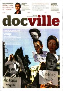 DOCUMENTO - DOCVILLE