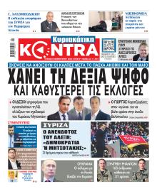 Kontra News