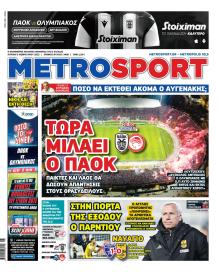 Metrosport