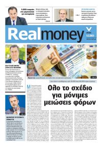 REAL NEWS - MONEY