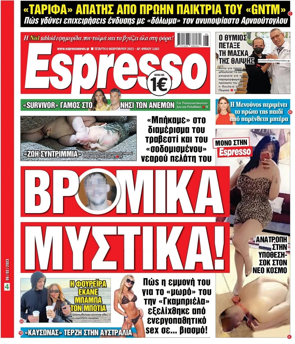 Πρωτοσέλιδο εφημερίδας Espresso