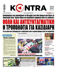 Kontra News