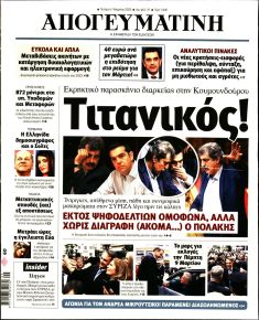 Απογευματινή