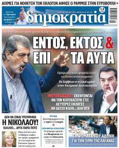 Δημοκρατία