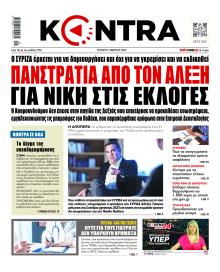 Kontra News