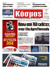 Κόσμος
