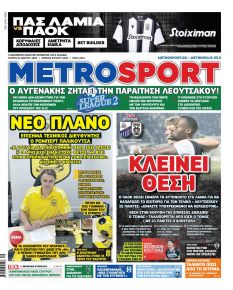 Metrosport