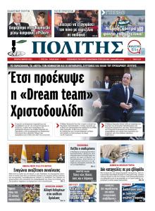 Πολίτης Κύπρου