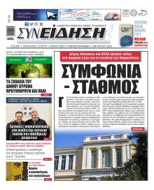 Συνείδηση