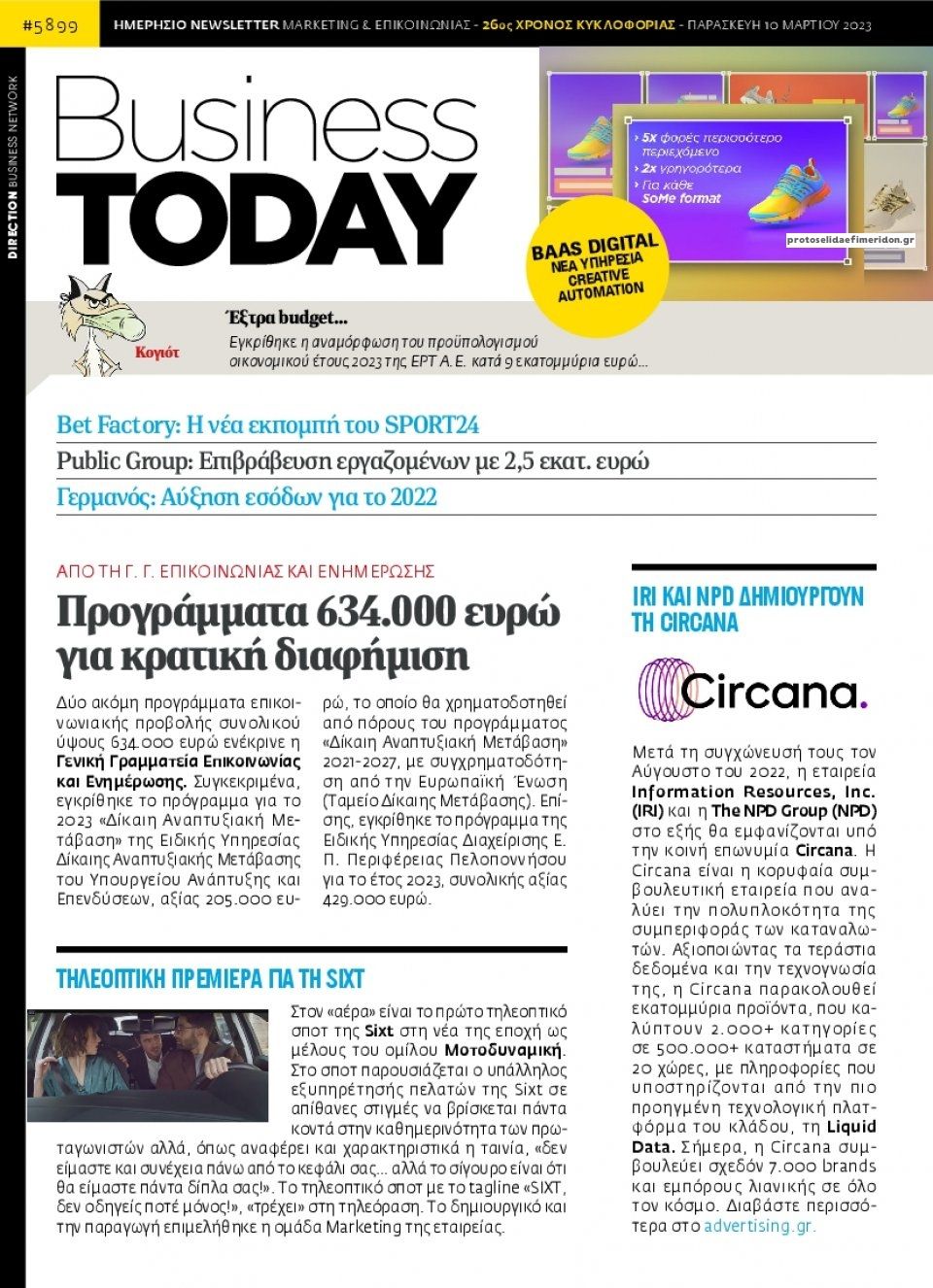 Πρωτοσέλιδο εφημερίδας Business Today