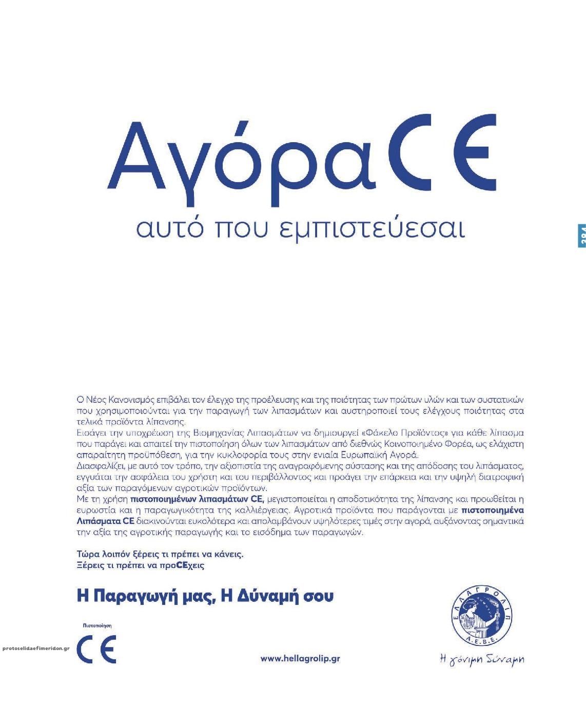 Οπισθόφυλλο εφημερίδας 
