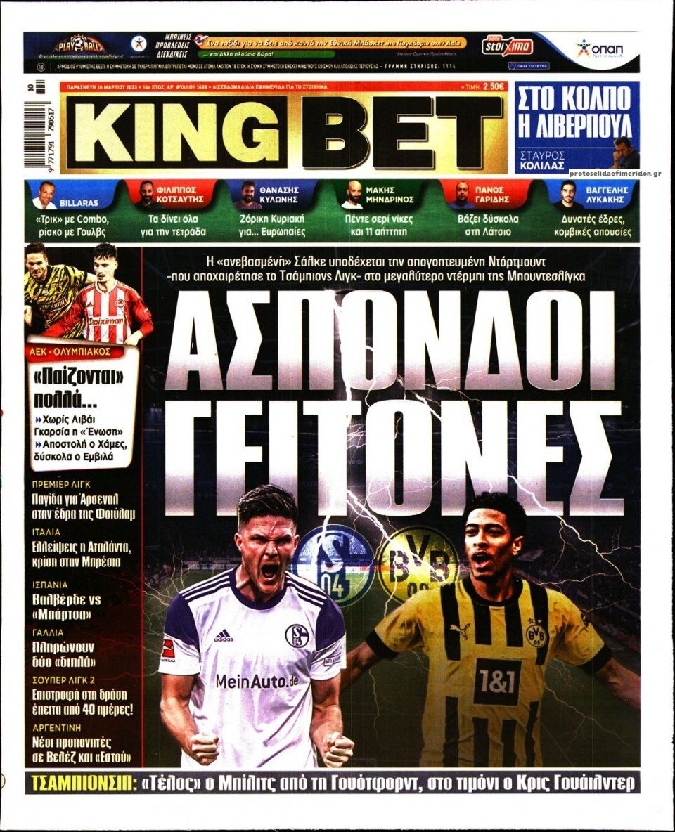 Πρωτοσέλιδο εφημερίδας Kingbet