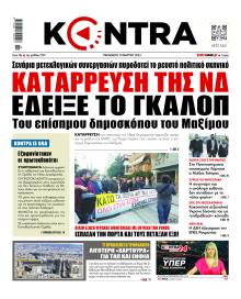 Kontra News