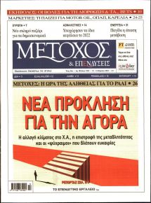 Μέτοχος