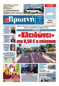 Πρωινή Ηλείας