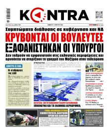 Kontra News