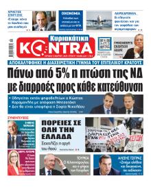 Kontra News