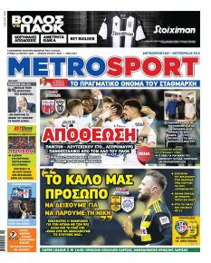 Metrosport