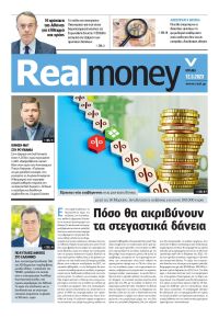 REAL NEWS - MONEY