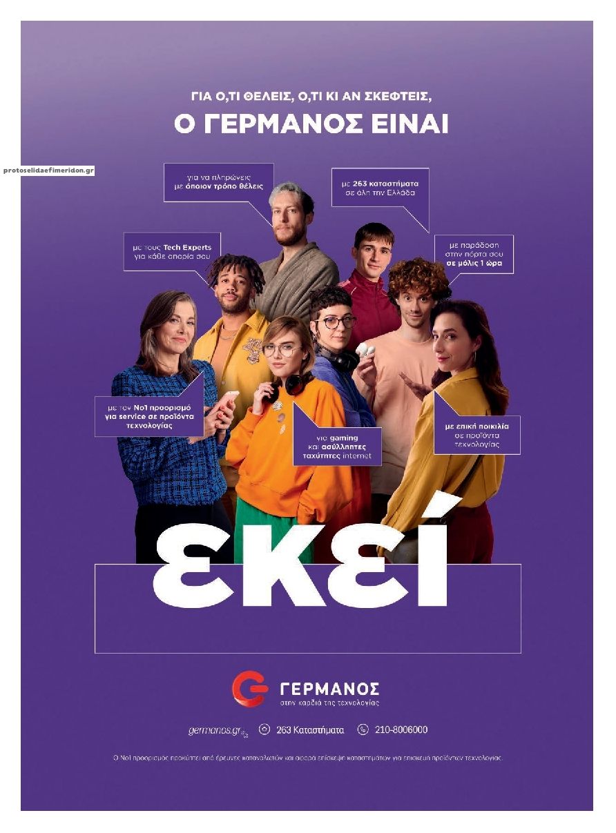 Οπισθόφυλλο εφημερίδας AD BUSINESS